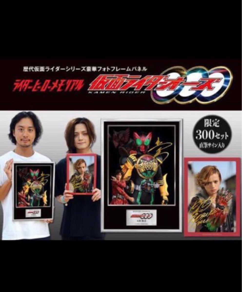 新品未開封】ライダーヒーローメモリアル 仮面ライダーオーズ 新品未開封】ライダーヒーローメモリアル 仮面ライダーオーズ
