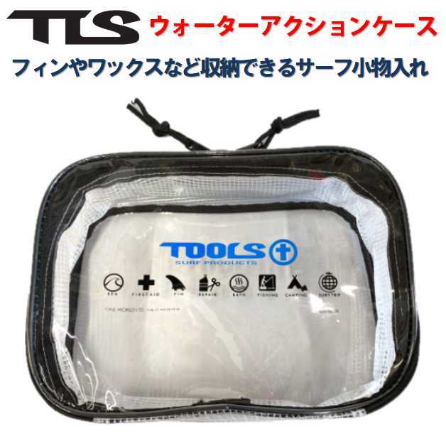 最大56%オフ! TLS TOOLS トゥールス Water Action Case ウォーターアクションケース マルチケース 小物入れ サーフィン アウトドア rmladv.com.br 最大56%オフ! TLS TOOLS トゥールス Water Action Case ウォーターアクションケース マルチケース 小物入れ サーフィン アウトドア rmladv.com.br