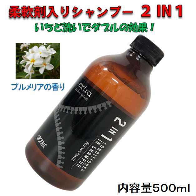 PayPayフリマ|送料無料 ウエットスーツ 洗剤 2in1 エクストラ オーガニック サーフィン ウエットシャンプー コンディショナー 洗浄 消臭 抗菌 柔軟効果 PayPayフリマ|送料無料 ウエットスーツ 洗剤 2in1 エクストラ オーガニック サーフィン ウエットシャンプー コンディショナー 洗浄 消臭 抗菌 柔軟効果
