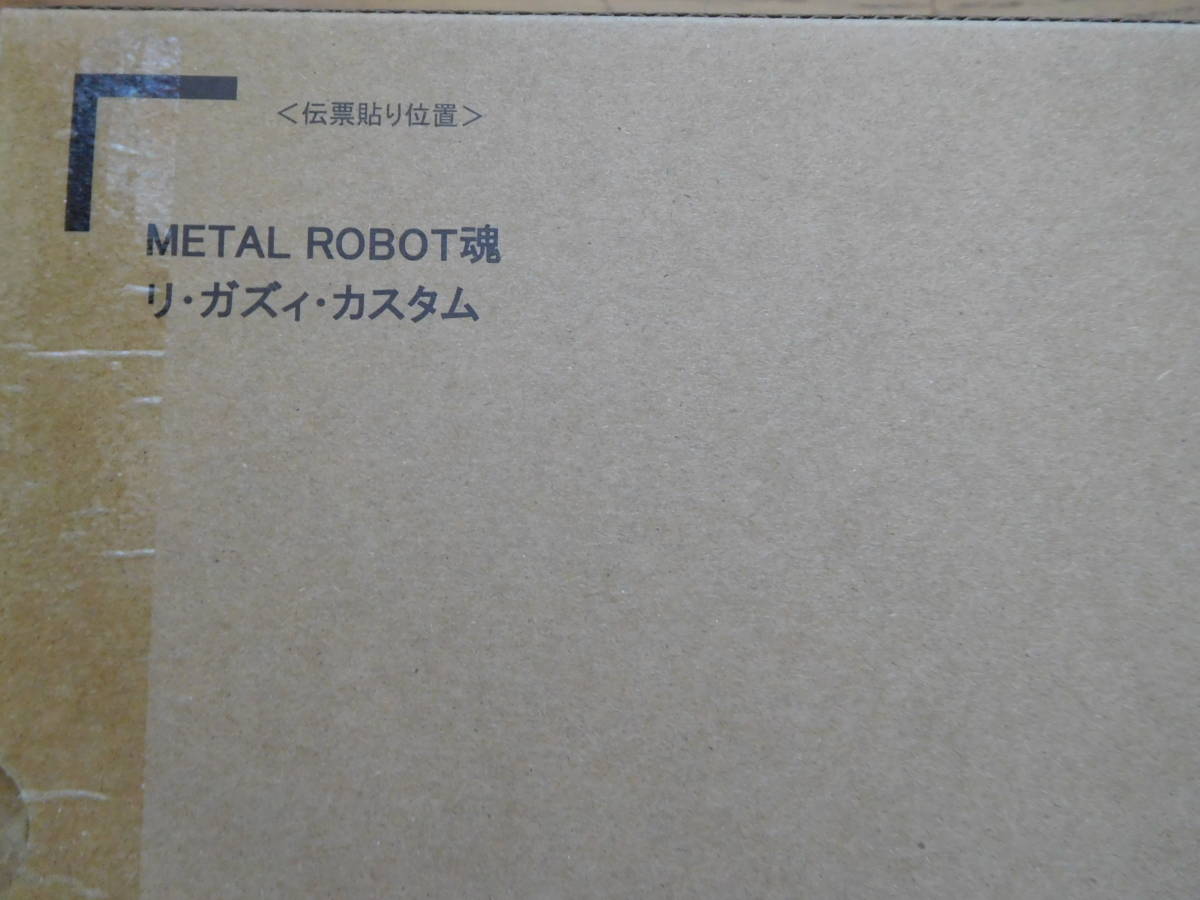 プレミアムバンダイ 魂ウェブ商店限定 METAL ROBOT魂 <SIDE MS> リ