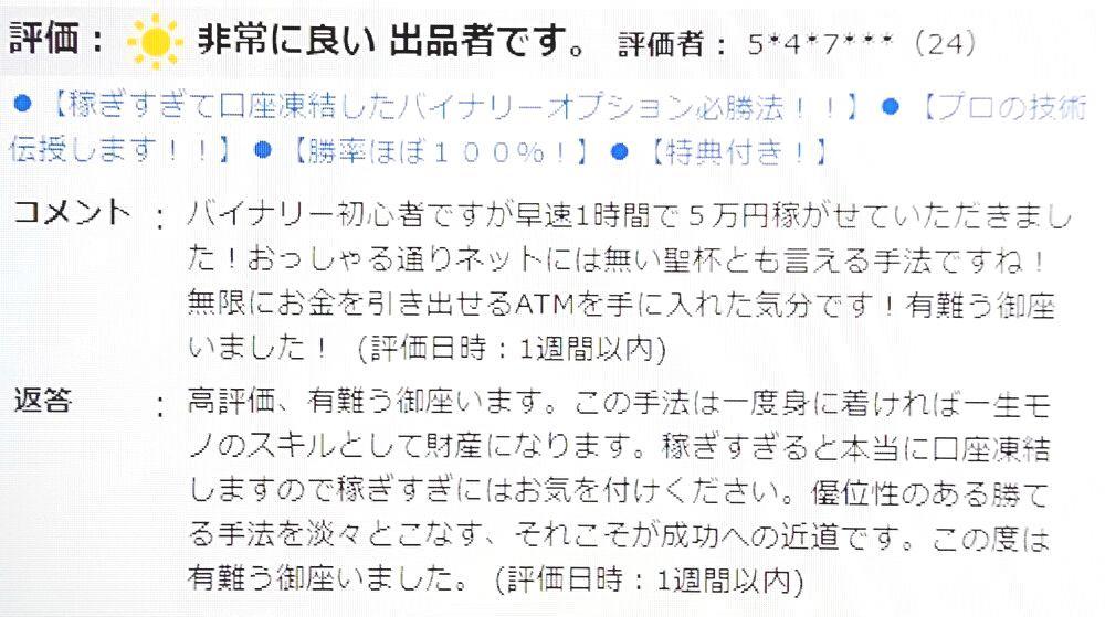 ◇【稼ぎすぎて口座凍結したバイナリーオプション必勝法 ◇【稼ぎすぎて口座凍結したバイナリーオプション必勝法