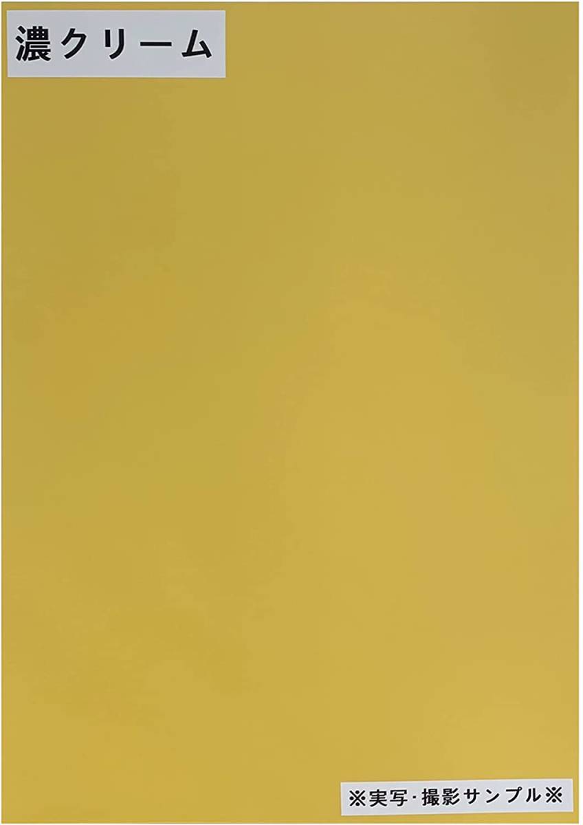 ふじさん企画 印刷用カラーペーパー コピー用紙 A4 日本製「最厚口」 色上質紙 濃クリーム 132kg 紙厚0.18mm 50枚_画像2