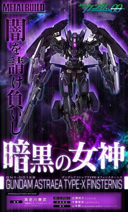 バンダイ METAL BUILD メタルビルド 「ガンダムアストレア TYPE-X