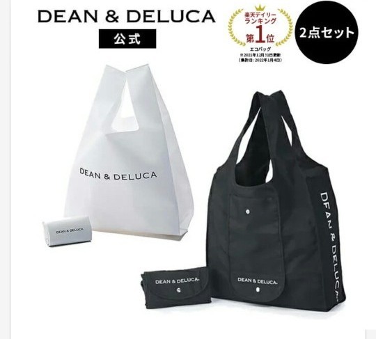 ディーン&デルーカ　2点セット(エコバッグホワイト　ショッピングバッグ ブラック  DEAN&DELUCA