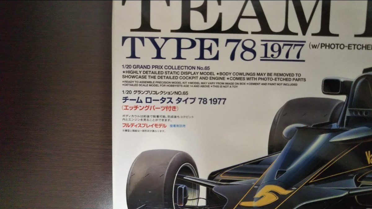 タミヤ 1/20  チームロータス TYPE 78 エッチングパーツ付き 未組立＋シュンコーデカール