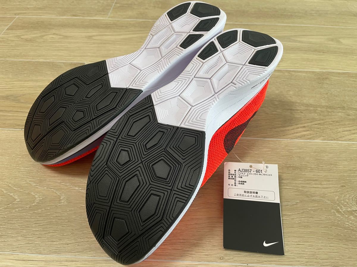 送料込・まとめ買い 【早い者勝ち】NIKE ナイキ ヴェイパーフライ 4