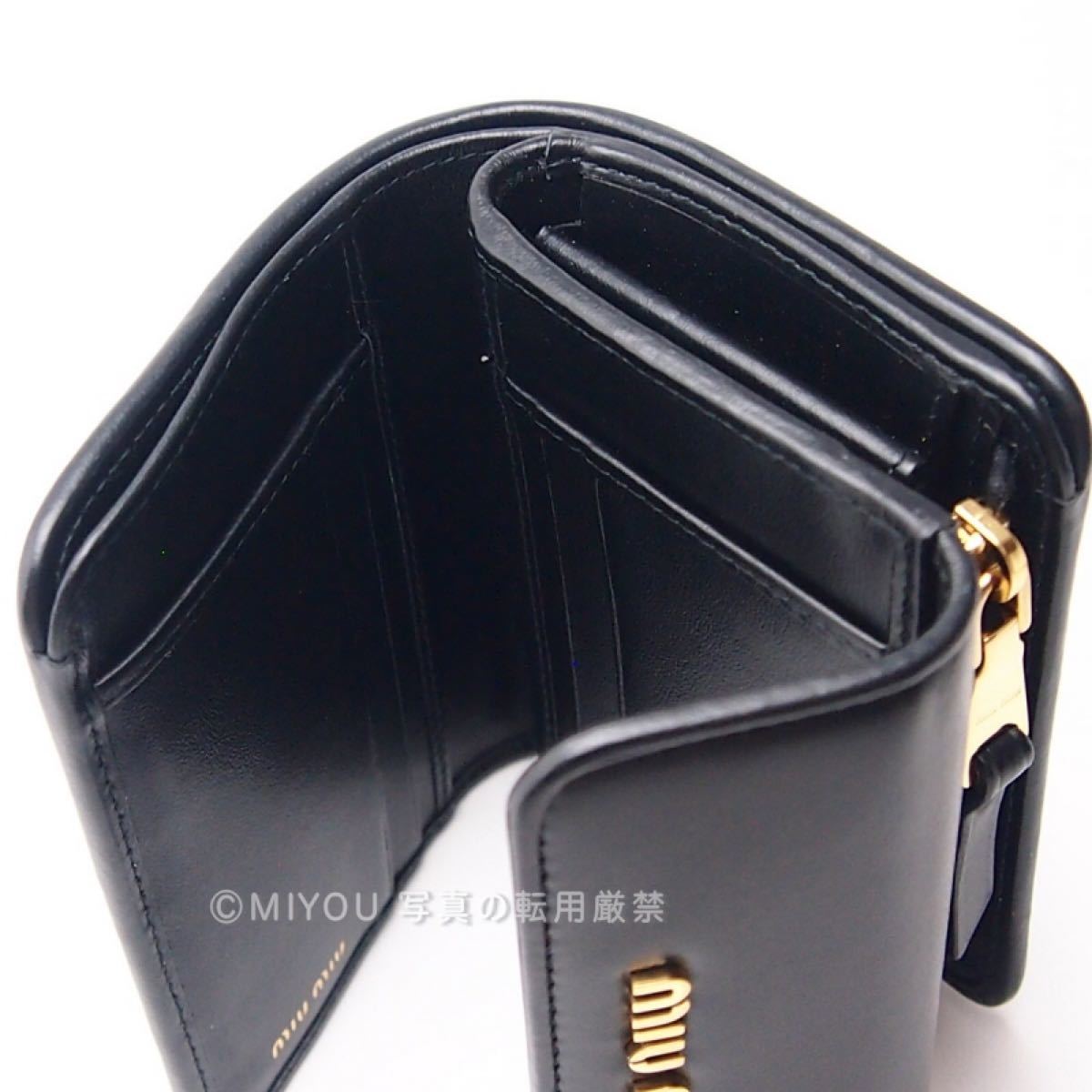 ◇未使用に近い◇miumiu ダイヤ キルティング マテラッセ 二つ折り