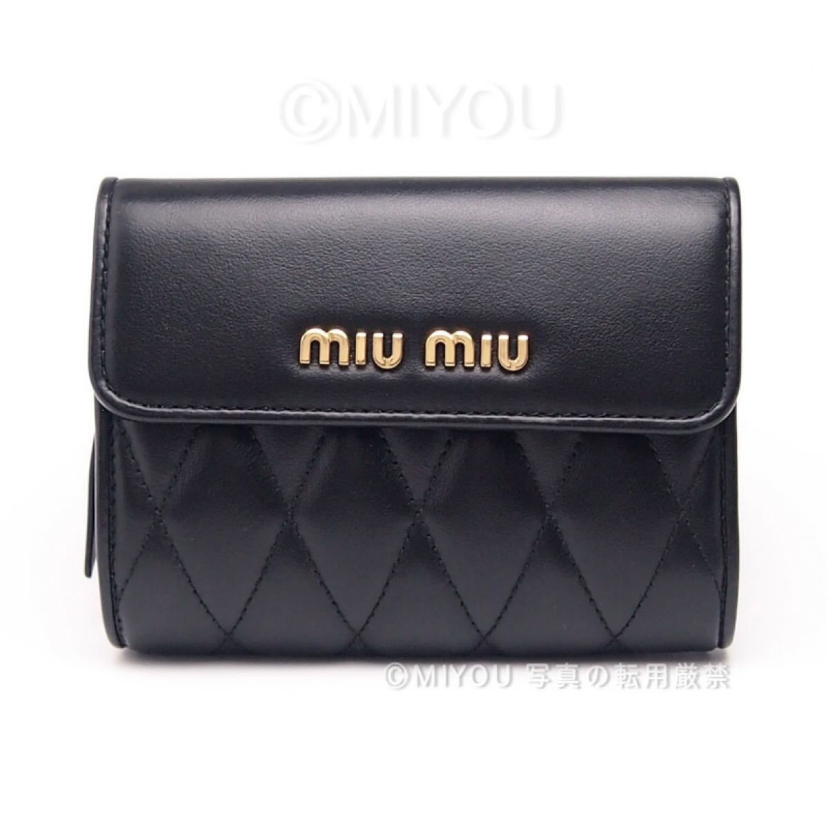 ◇未使用に近い◇miumiu ダイヤ キルティング マテラッセ 二つ折り