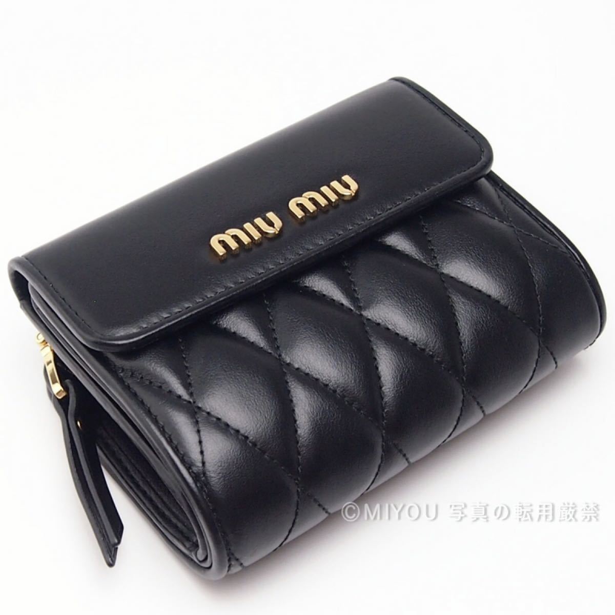 ◇未使用に近い◇miumiu ダイヤ キルティング マテラッセ 二つ折り