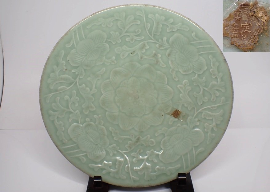 中国清朝時代 青磁陽刻草花図大皿 見込みに蝋印 直径：37.2㎝ C300YP