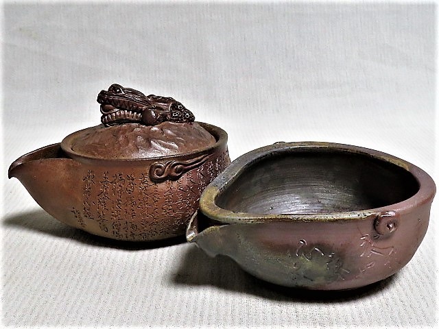 蔵出し/備前宝瓶 湯冷ましまとめて 細工物 龍細工 龍摘み 般若心経刻
