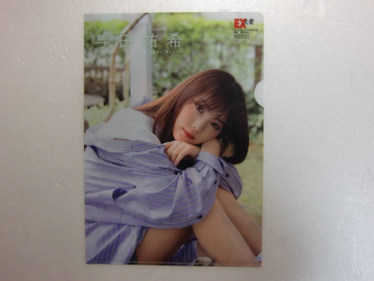 EX large ..2022 year.5*6 month number. appendix.. rice field ... Nogizaka 46. both sides clear file. clear file. bikini. swimsuit. costume. cosplay. uniform. unused. amount 2