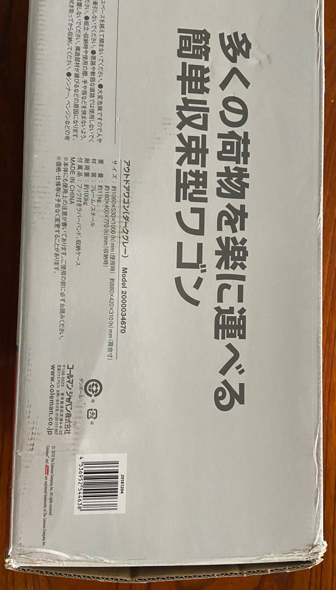 【新品未使用】コールマン アウトドアワゴン ダークグレー