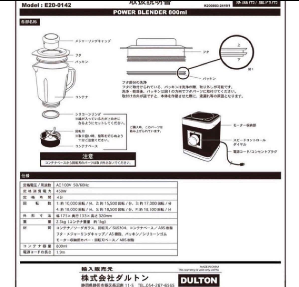 DULTON ダルトン パワーブレンダー 800ml ミキサー 