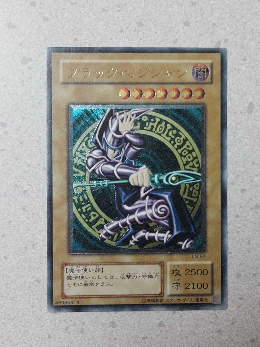 美品】遊戯王 ブラック・マジシャン レリーフ LN-53 www.pothashang.in