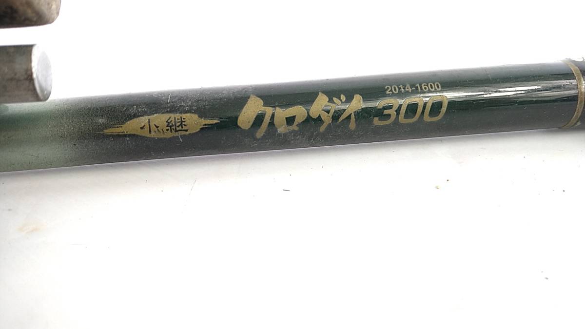 （E475）釣り竿　まとめて売り　ジャンク品　小継クロダイ300　 HI-POWER SUPER X グレ1号18 PRONARD-ISO磯1.5-44 フィッシング　M_画像6