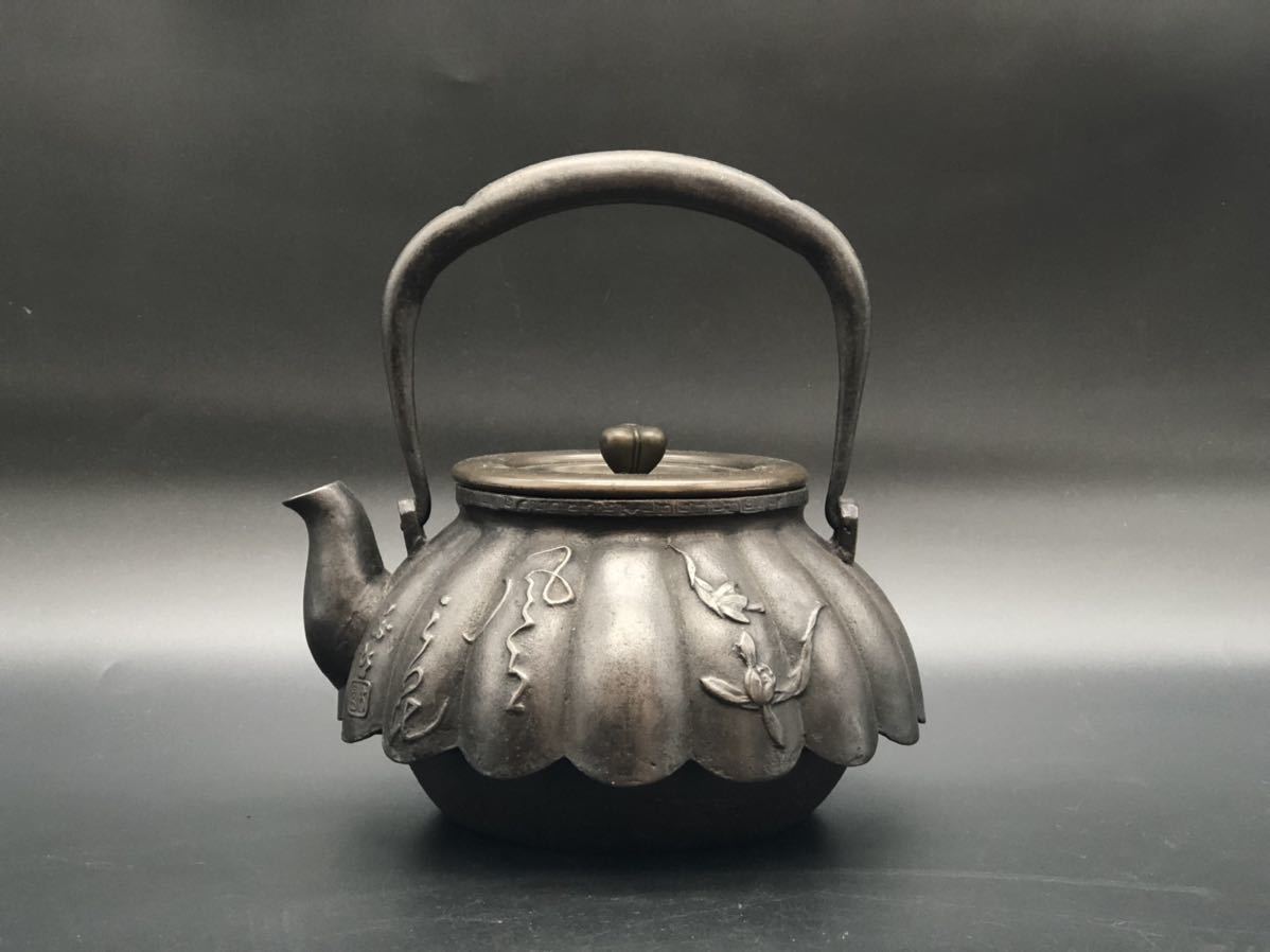 煎茶道具 鉄瓶 釜師 大国寿郎 金龍堂造 蓮葉紋 胴体在印 菊形 www