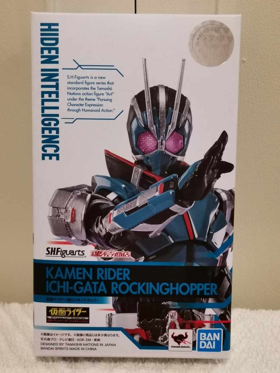 未開封品! S.H.Figuarts 仮面ライダー1型 ロッキングホッパー