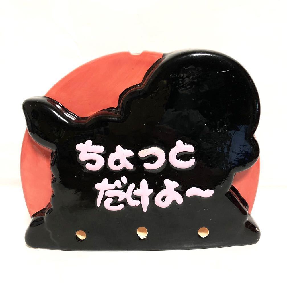 レトロ カトちゃん ちょっとだけよ 昭和レトロ 加藤茶 ドリフターズ