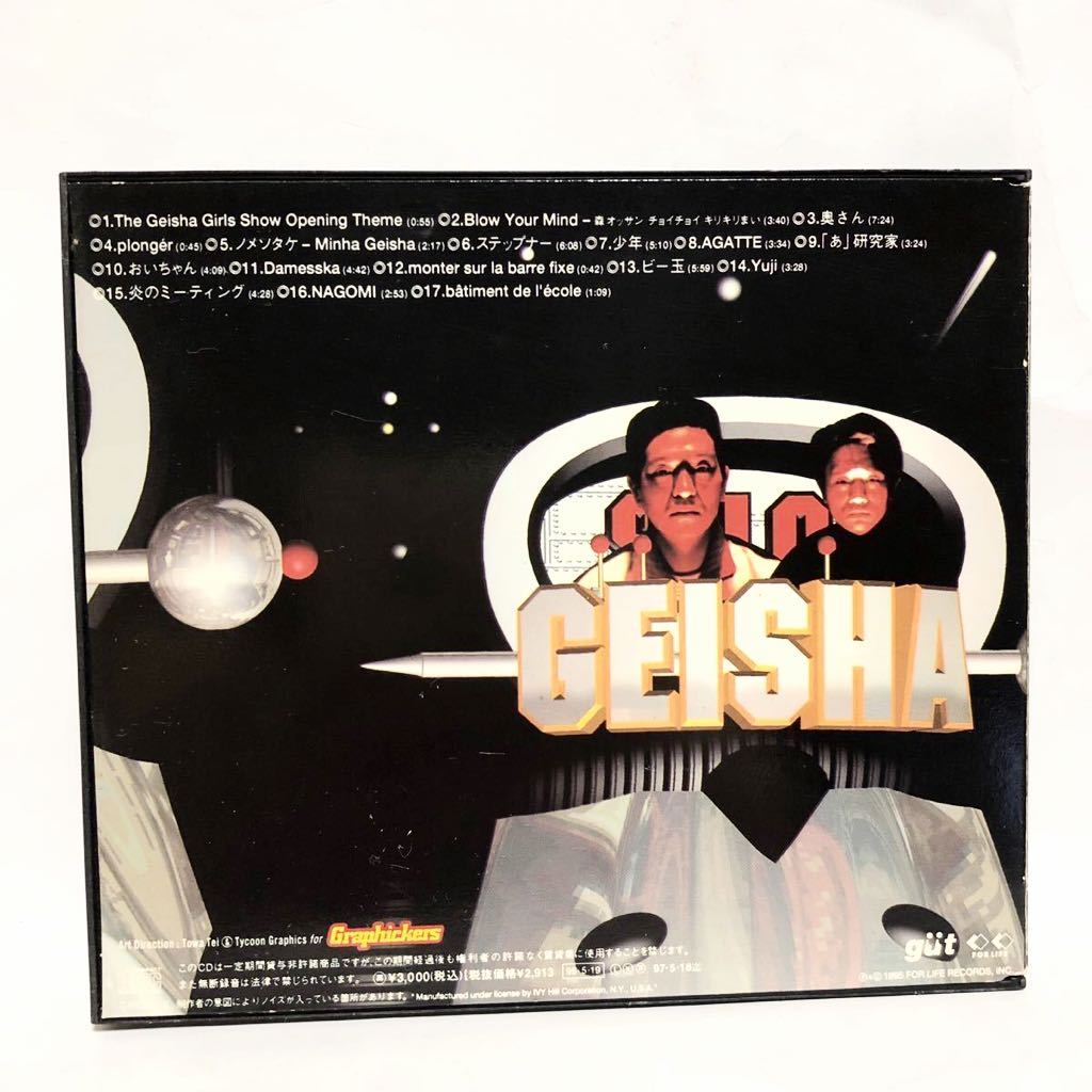 ■2枚セット■GEISHA GIRLS■炎のおっさんアワー／Remix■ダウンタウン・坂本龍一・テイトウワ_画像4