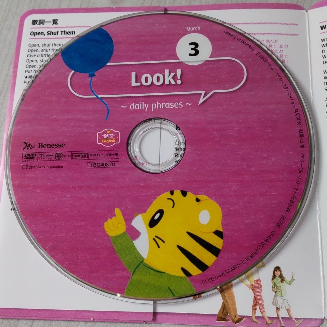 こどもちゃれんじぽけっとEnglish 2022年 3月号 新品 DVD|Yahoo こどもちゃれんじぽけっとEnglish 2022年 3月号 新品 DVD|Yahoo