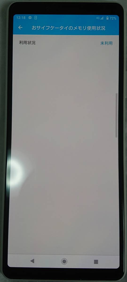 SONY Xperia10II au SOV43 利用制限◯ おサイフケータイ初期化 SONY Xperia10II au SOV43 利用制限◯ おサイフケータイ初期化