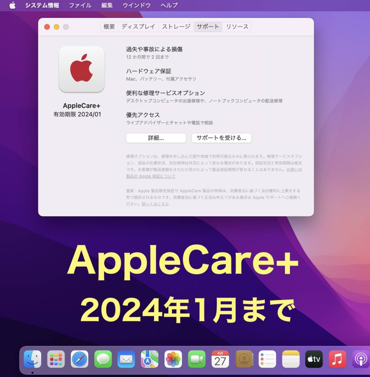 【美品】 Macbook Air M1 2020 8GB 256GB AppleCare+ 2024年1月まで Windows 11 Office 2021 MGN93J/A