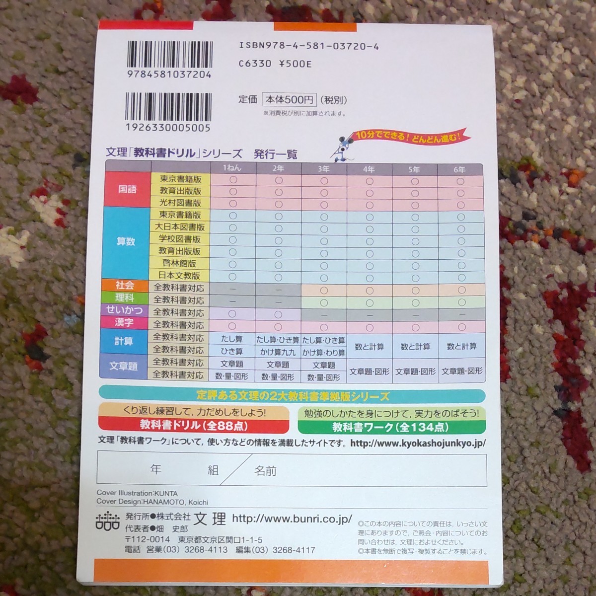 Paypayフリマ 文理 社会小学6年生教科書ドリル10分でできるどんどん進む 未使用 Paypayフリマ 文理 社会小学6年生教科書ドリル10分でできるどんどん進む 未使用