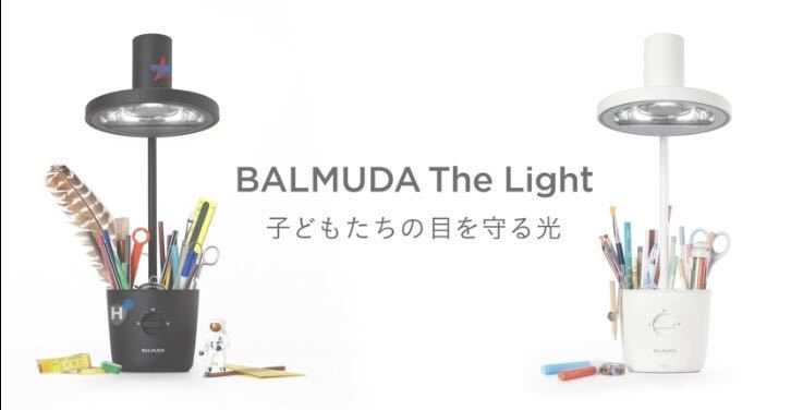 【送料無料】バルミューダ ライト ベージュ BALMUDA The Light L01A (取扱店限定色　高島屋) 子どもの目を守る 太陽光LEDデスクライト_画像2