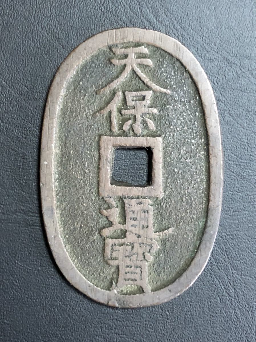 全店販売中 天保通宝 秋田藩 長州藩など6枚 financegala.it 全店販売中 天保通宝 秋田藩 長州藩など6枚 financegala.it