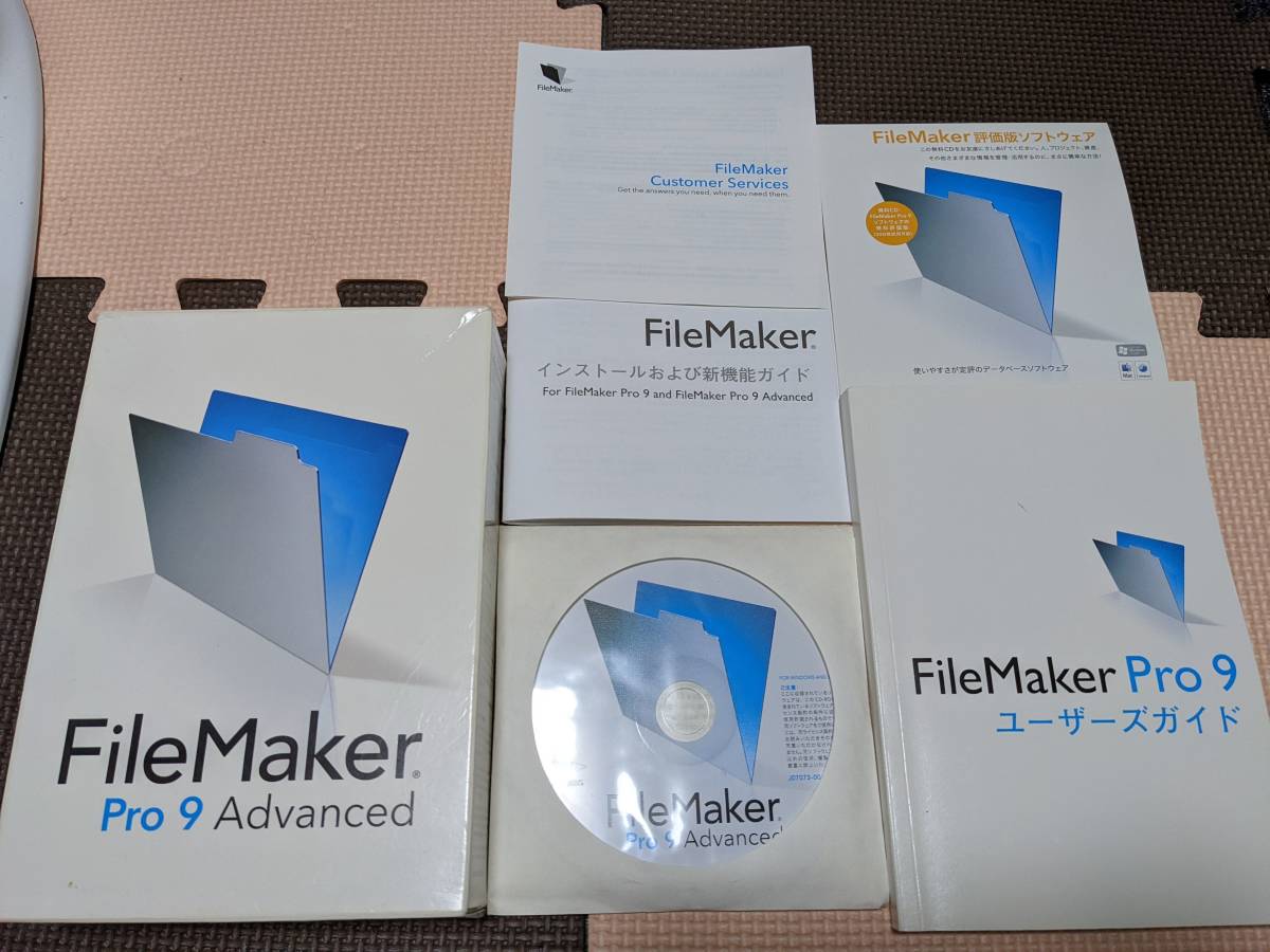 FileMaker Pro 9 Advanced  ファイルメーカー