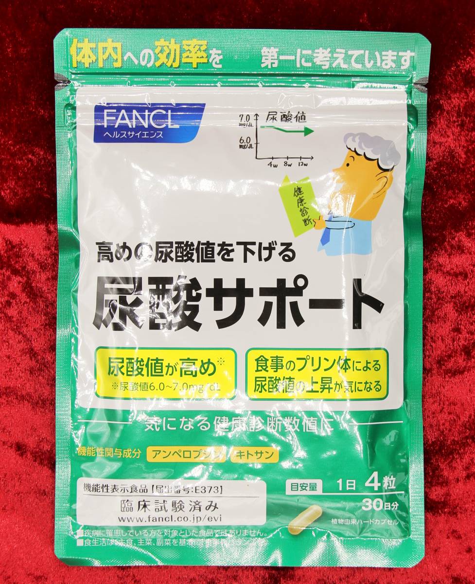 １円スタート　FANCL 尿酸サポート　30日分　3袋セット　メール便可_画像2