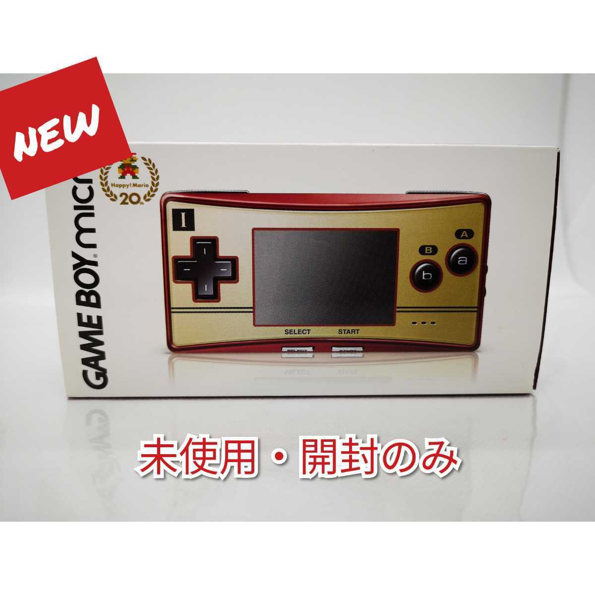 ゲームボーイミクロ ファミコンカラー GAMEBOY MICRO