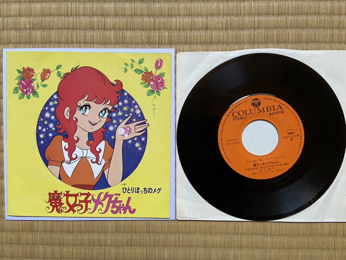  цветок. .runrun Majokko Megu-chan . женщина .. шик ru песни из аниме аниме запись передний река .. Хориэ три столица . мир моно Showa аниме 70 годы 