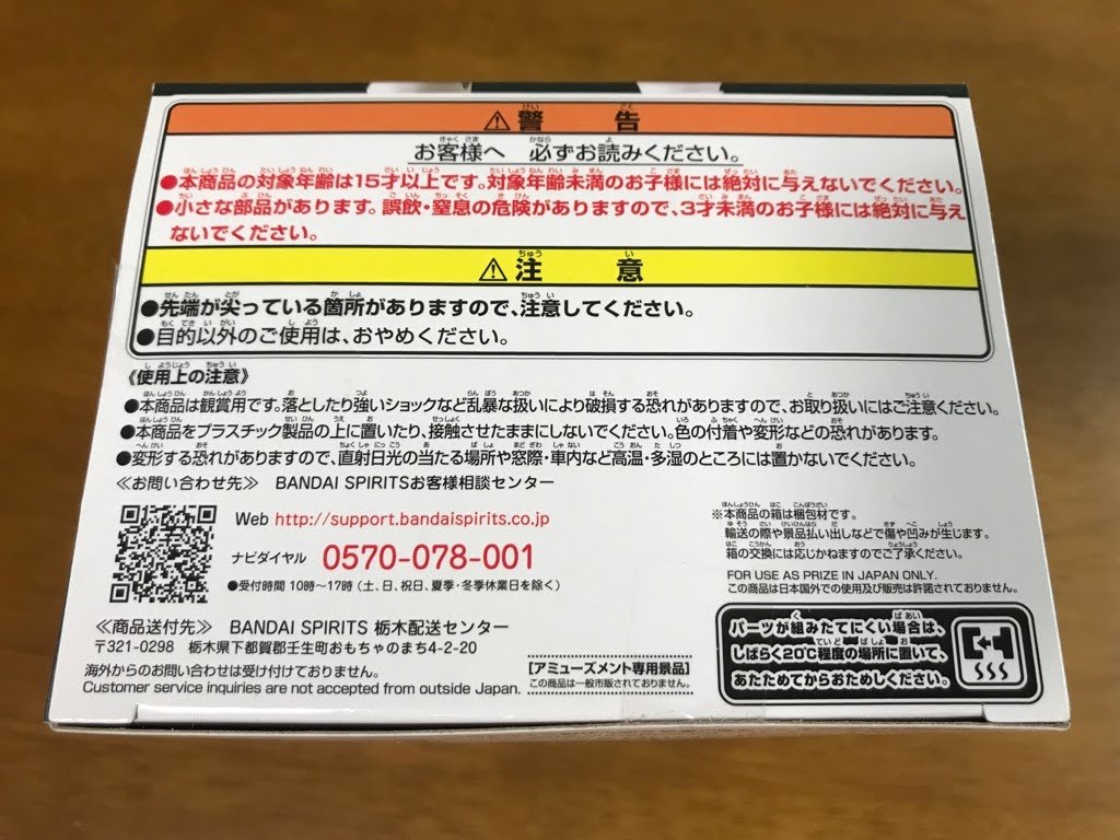 ヤフオク! - A3/鬼滅の刃 フィギュア 絆の装 拾捌ノ型 竈門炭...