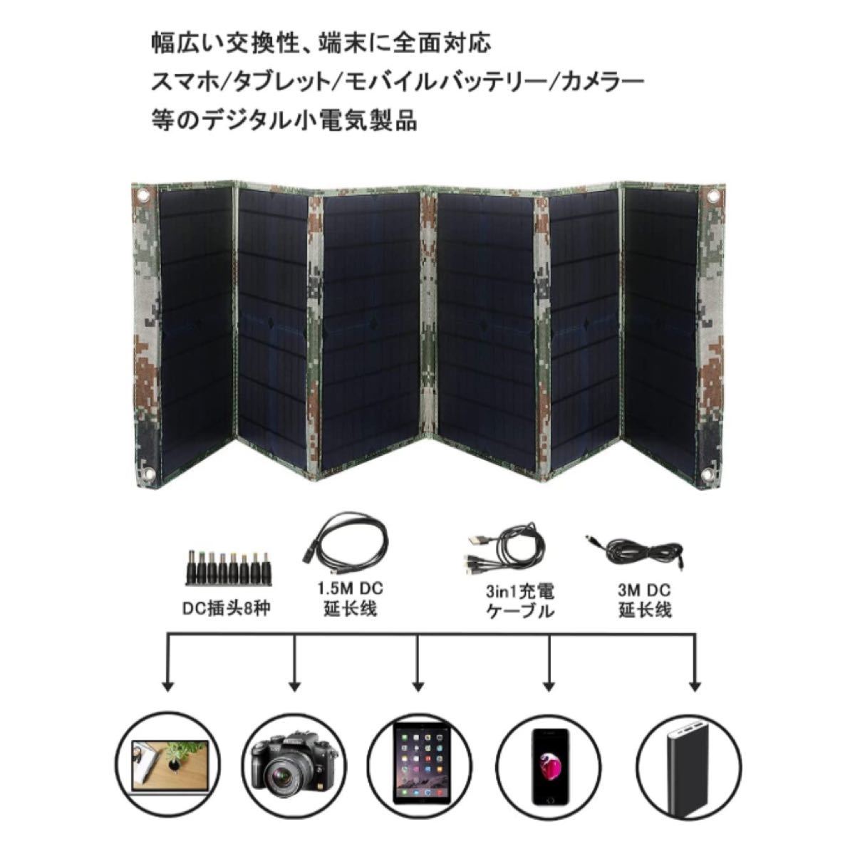 ソーラーチャージャー ソーラーパネル 薄型 超軽量(迷彩)｜PayPayフリマ
