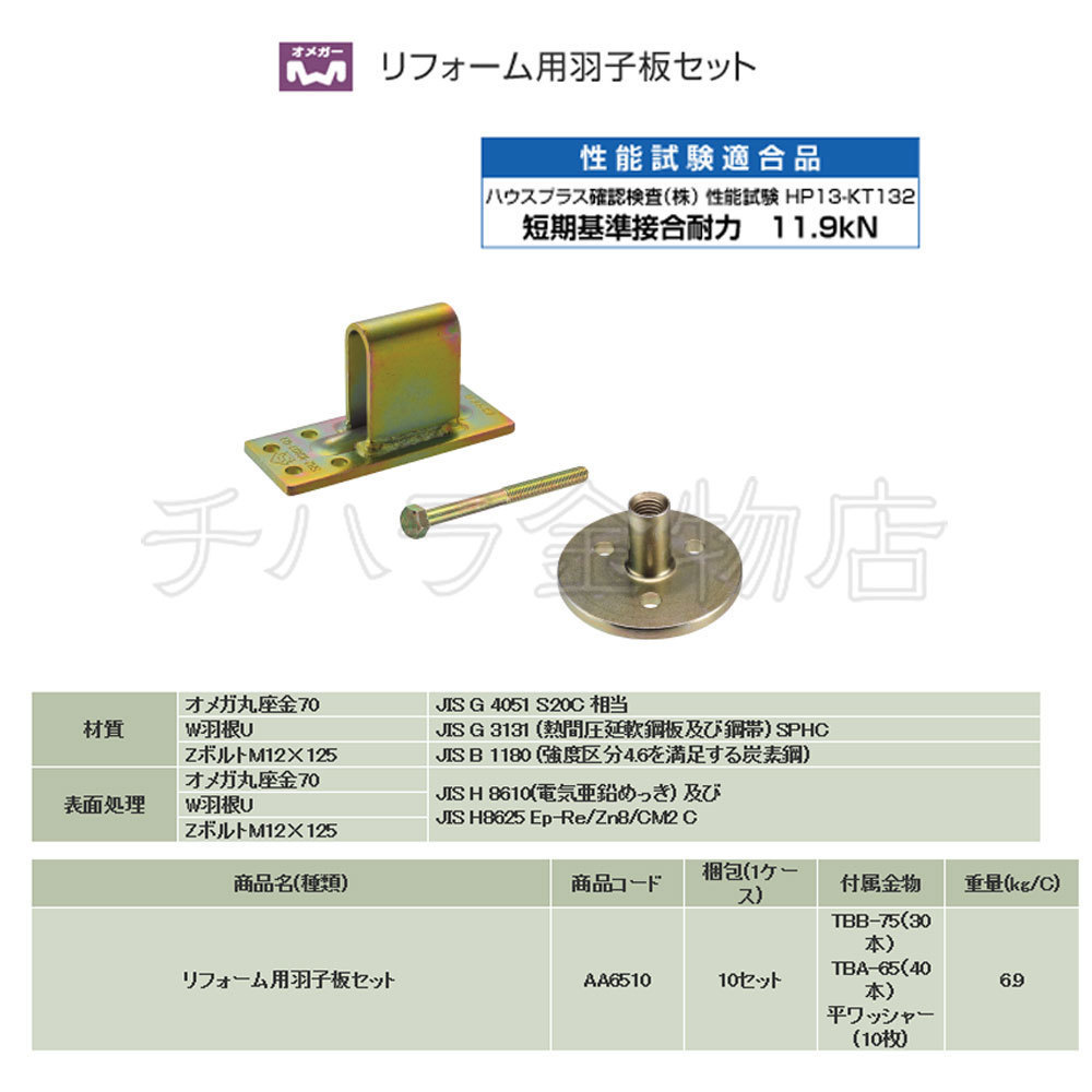 タナカ　リフォーム用羽子板セット　AA6510　1ケース（10セット入）_画像3