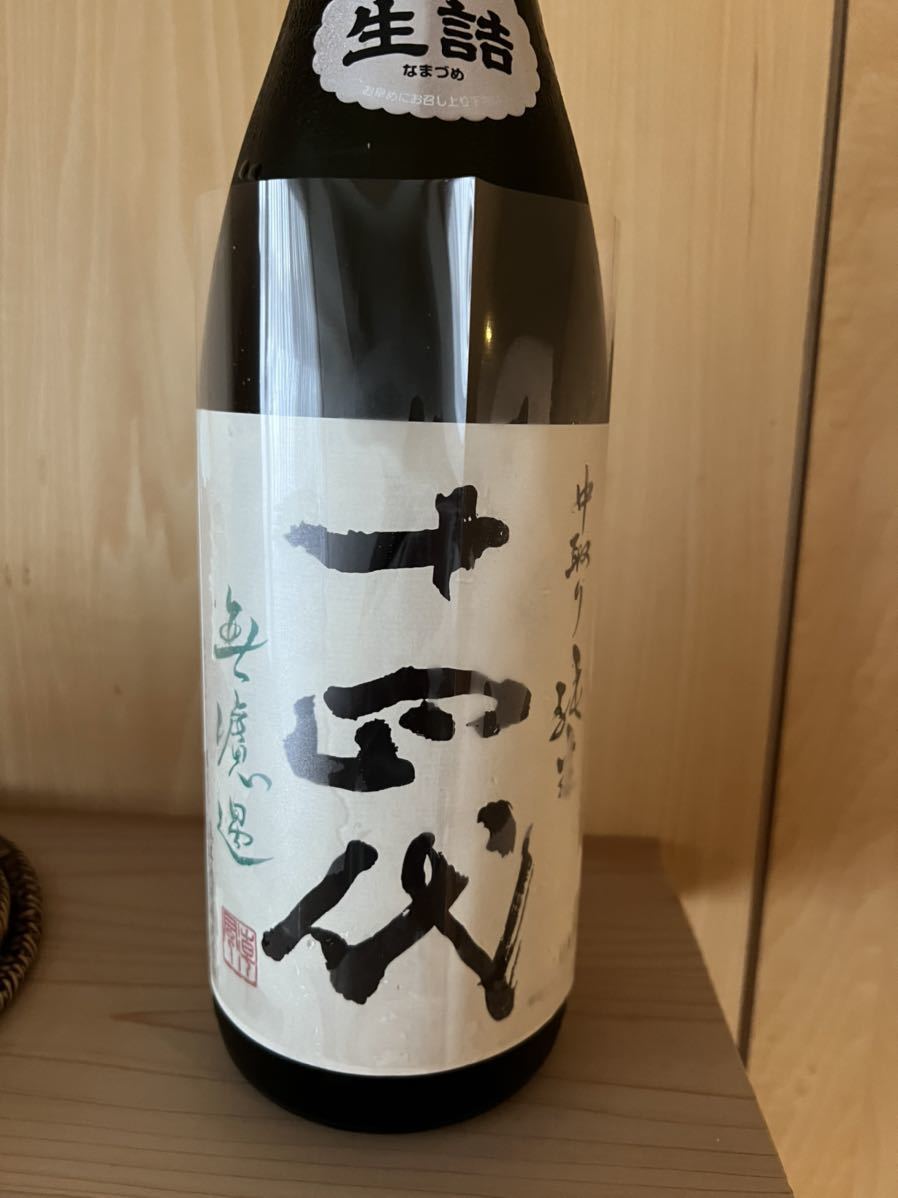 十四代 中取り純米 無濾過 生詰 1800ml 高木酒造 bpbd.kendalkab.go.id