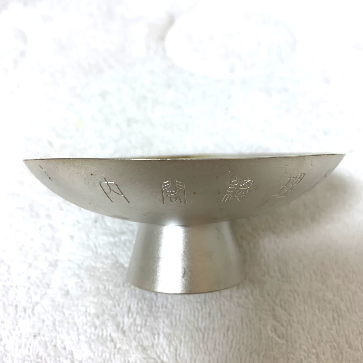 純銀製 御盃 銀盃 銀器 銀杯 純銀製酒器 造幣局製 SILVER刻印 純銀製 御盃 銀盃 銀器 銀杯 純銀製酒器 造幣局製 SILVER刻印