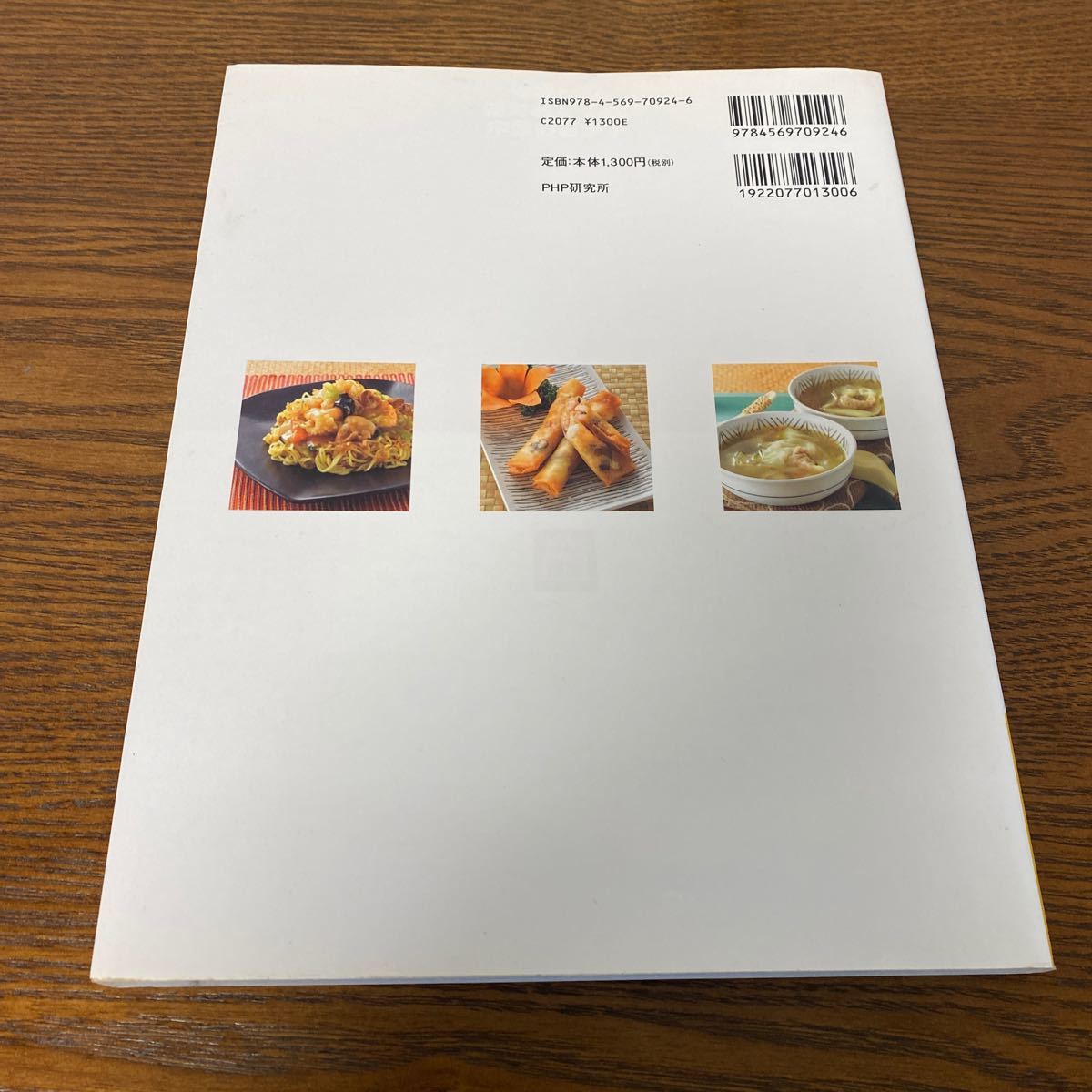 陳建一の絶対おすすめ! 中華のおかず PHPビジュアル実用BOOKS/陳建一 【著】