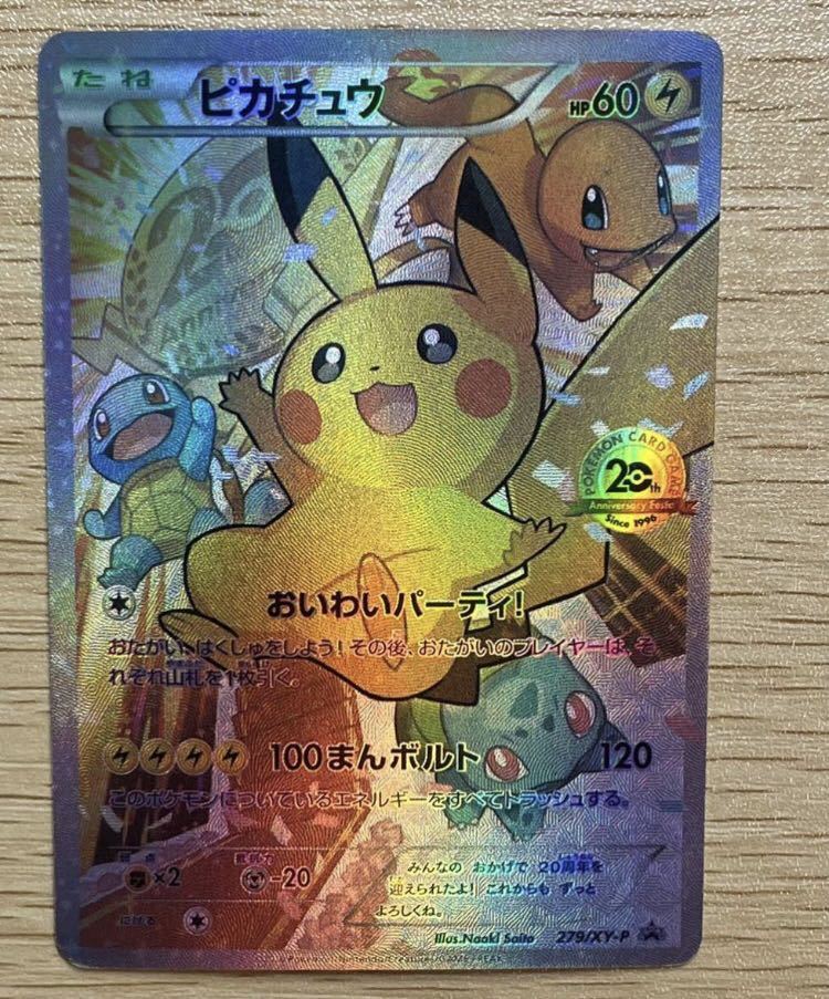 ポケモンカード マリオピカチュウ ルイージピカチュウ おいわい ポケモンカード マリオピカチュウ ルイージピカチュウ おいわい