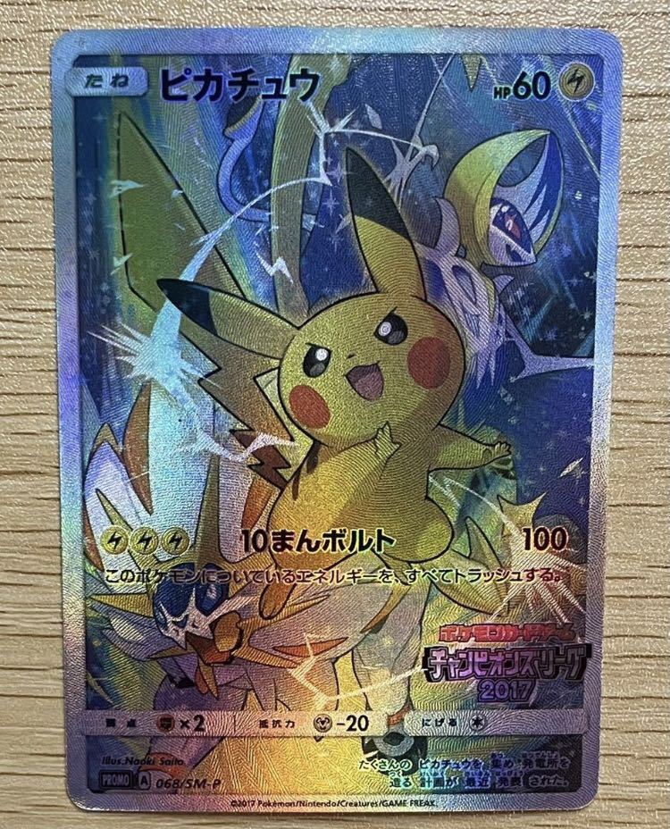 ポケモンカード マリオピカチュウ ルイージピカチュウ おいわい ポケモンカード マリオピカチュウ ルイージピカチュウ おいわい