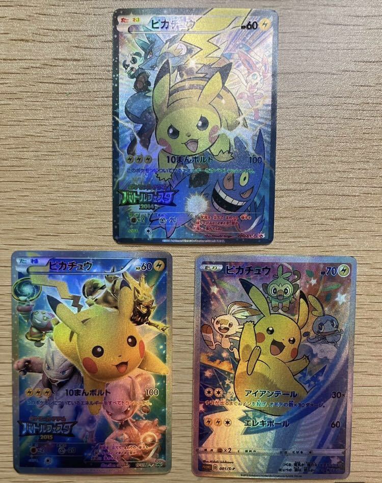 ポケモンカード マリオピカチュウ ルイージピカチュウ おいわい ポケモンカード マリオピカチュウ ルイージピカチュウ おいわい