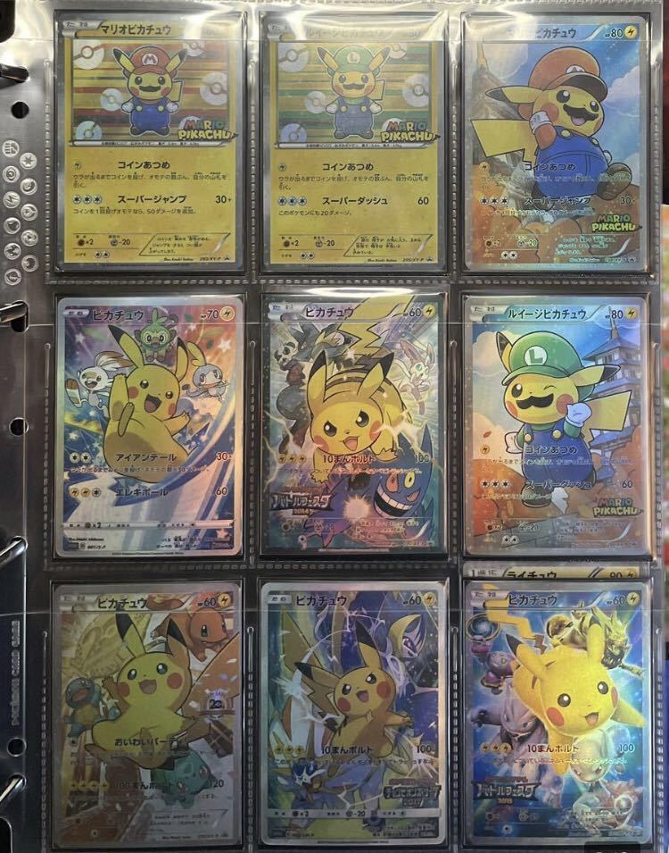 ポケモンカード マリオピカチュウ ルイージピカチュウ おいわい ポケモンカード マリオピカチュウ ルイージピカチュウ おいわい