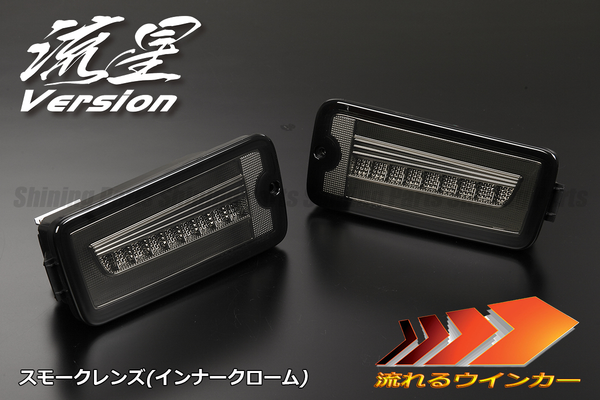 ハイゼット S500P S510P LED バックランプ クリア 純正交換 上質