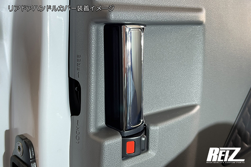  Daihatsu rear sliding inside door handle cover [ chrome plating ] S700V/S710V Atrai / Hijet Cargo 