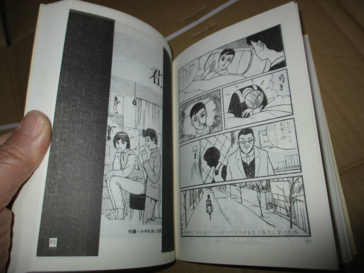 漫画 劇画 私の愛するおばかさん みやわき心太郎 青年 売買されたオークション情報 Yahooの商品情報をアーカイブ公開 オークファン Aucfan Com 漫画 劇画 私の愛するおばかさん みやわき心太郎 青年 売買されたオークション情報 Yahooの商品情報をアーカイブ公開 オークファン Aucfan Com