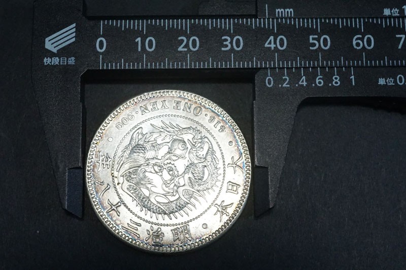 350)日本貨幣 龍一円銀貨 新1円銀貨 小型 明治年号銘 大正年号銘 明治