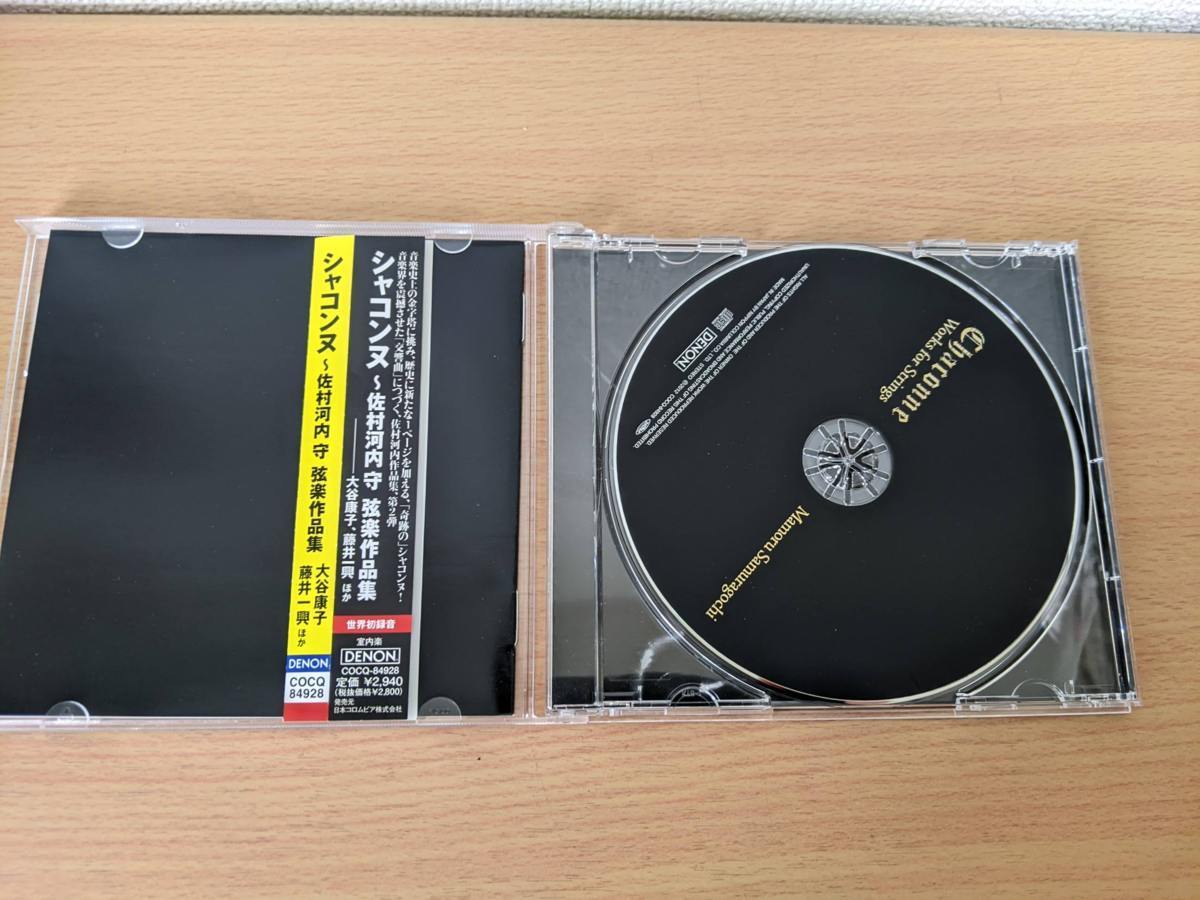 Cd シャコンヌ Chaconne 佐村河内守 弦楽作品集 12 日本コロムビア 大谷康子 藤井一興 四重奏曲 室内楽 クラシック Cocq D 管弦楽 売買されたオークション情報 Yahooの商品情報をアーカイブ公開 オークファン Aucfan Com Cd シャコンヌ Chaconne 佐村河内守 弦楽作品集 12 日本コロムビア 大谷康子 藤井一興 四重奏曲 室内楽 クラシック Cocq D 管弦楽 売買されたオークション情報 Yahooの商品情報をアーカイブ公開 オークファン Aucfan Com