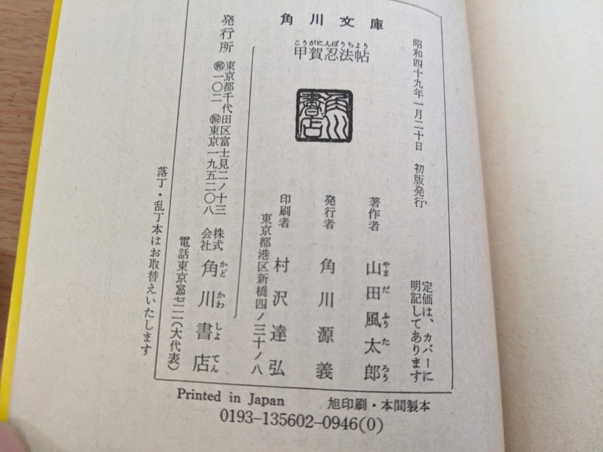 あかいはこ 佐伯俊男彩色画集 希少 レア サイン入り イラスト入り